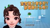 初生的宝宝视力有多好看看这几个阶段的孩子，能看到什么呢