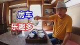 岛主露营海边，粉丝开10米列车奔袭千里来相聚