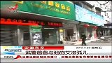 晨光新视界-20120420-武警爸爸与他的艾滋孤儿