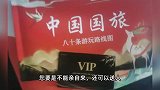 999元双人旅游卡吃住游玩全包？还没出行店铺就关了，客服回应