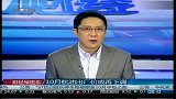 10月航油出厂价或再下调