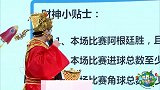世界杯大猜神-财神小贴士：阿根廷获胜毫无疑问 至少净胜2球