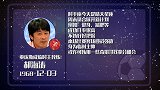 郝海涛星盘运势：临时上任大展拳脚