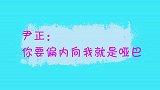 谁能降得住沈腾？沈腾碰上金星倒大霉，现场聊天句句直戳“命门”