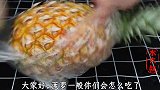 菠萝学会这个做法，孩子天天吵着要吃，酸甜开胃，超解馋！