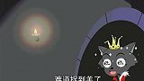 红太狼：“再抓不到羊，我就改嫁给小白狼”