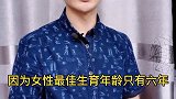 守护青少年 妈妈们生完二胎还适合继续生吗？二胎 怀孕