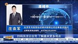 老庄为何能坚定看涨？
