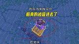 1.16联机199：我在海面做实验，船真的被吸进了海沟