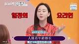 咸素媛感情危机早有预兆，孩子发烧嫌贵不去医院，开冰箱要记秒数