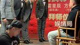 相声界收徒弟就是讲究！台下师爷郭德纲 于谦  乐呵呵哈哈哈