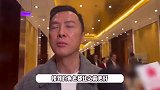 甄子丹谈中国电影人很骄傲，直言越来越受尊重，靳东误入采访太搞笑