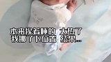 宝宝在床上扭动身子