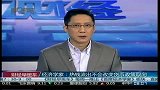 经济学家：热钱流出不会改变货币政策取向