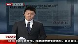 北京商报：国人网购频率全球最高