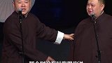 孙越：我不想听！ 德云社  岳云鹏  孙越