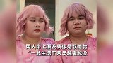 广东一夫妇长得像复制粘贴，一起生活了2年越来越像！
