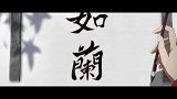 魔道祖师：江厌离穿上婚衣，魏无羡给金凌取名字，江澄第一个反对