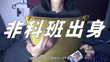 从广播电台辞职，曾经的梦想只是短暂地爱了一下