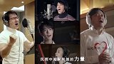 众星暖心汇唱为武汉声援：相信爱会赢，武汉一定行