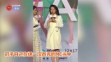 戚薇穿浴袍秀身材，自嘲只有七秒记忆，极力证明自己没有“抽风”