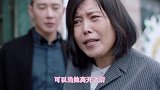 安家爷爷去世房似锦崩溃，决定不再还房贷，房家栋苦苦哀求姐姐