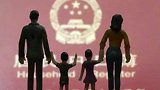 中国三孩生育政策来了
