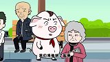 猪屁登 屁登帮人被误解，爷爷帮他解释，结局真相大白