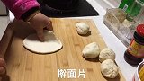 老妈自创白吉馍，味道好极了，比外面卖的都好吃！
