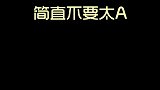 秋装这样穿也太A了吧！炫酷女孩赶紧get起来！