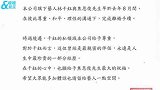 焦恩俊林千钰正式官宣离婚，关系早已有名无实，去年8月完成手续