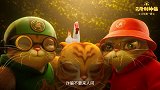 电影《黄貔：天降财神猫》发布定档预告