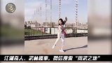 这个女演员竟会剑法