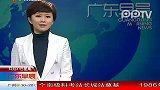 深圳：一公交司机疑似感染禽流感