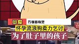母爱是一种跨越物种伟大的爱