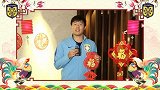 中超-17赛季-吴曦携江苏苏宁易购众球员拜年 特谢拉大秀中文新年快乐-专题