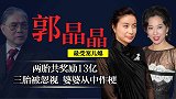 郭晶晶被豪门婆婆“穿小鞋”霍震霆沉默不语，你看奚梦瑶怎么说