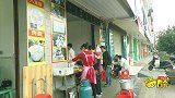 福建永春有家祖传三代的小吃店，最贵卖3元，却能年入百万