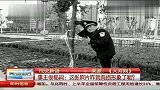 河南一政委生活照被指有损形象 引网友热议