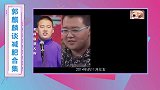 郭麒麟谈减肥，一年竟减肥七十斤，直言：谁不知道躺着比撸铁舒服