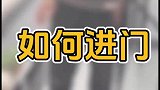 怎么才能进去呢？门锁打不开了怎么办
