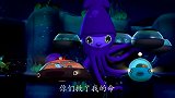 海底小纵队：队员们很善良，被乌贼欺负，却还要救它们！