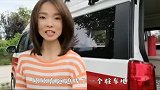 面包车这样改装小房车，今天出发，从此开着它浪迹天涯