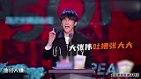 大张伟互动式吐槽张大大，直言其喜欢巴结女明星，这也太狠了