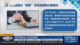 年内迎首次“降息”，货币政策发力稳增长