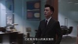 栗娜一说何赛姐夫去世，蓝红当场就要换律师，栗娜当罗槟面开撕