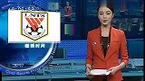 中超-14赛季-热身赛：鲁能泰山2比0韩国蔚山现代-新闻