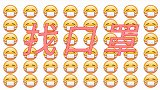 眼力考试：有一个笑脸的“口罩”，和别人不一样？