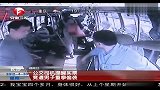 热点-公交司机提醒买票-竟遭男子重拳偷袭