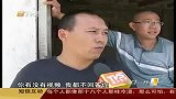 娱乐播报-20111021-南方电视台记者揭露不法行为遭保安群殴血流满面